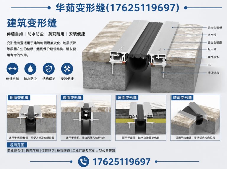 张家港市屋面伸缩缝展示图